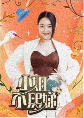 啊啊视频音乐综艺声音考古队